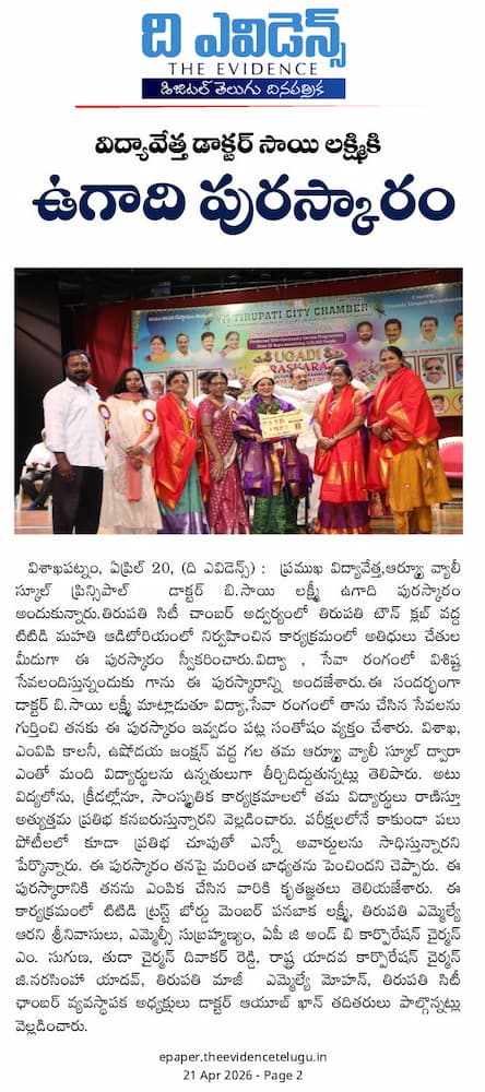 Leader Newspaper - Ugadi Puraskar